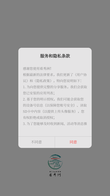 看秀洲手机安卓版下载-看秀洲app下载v3.1.1