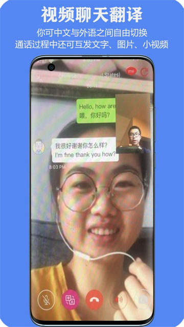 亲爱的翻译官安卓手机版下载-亲爱的翻译官手游下载v2.7.1