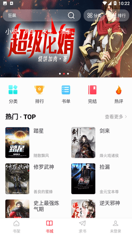 快搜阅读器手机免费版下载-快搜阅读器app下载v1.0.1