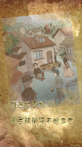 古代悬疑录游戏最新版下载-古代悬疑录安卓免费下载v202112171