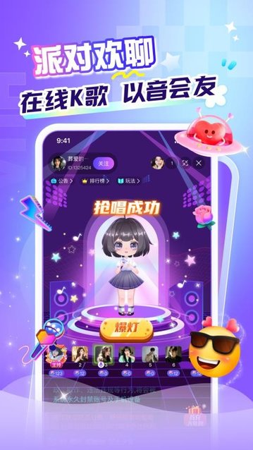 花遇app最新版下载-花遇安卓免费下载v1.0.12