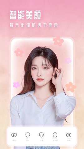 美颜甜甜相机app最新版下载-美颜甜甜相机安卓免费下载v2.5