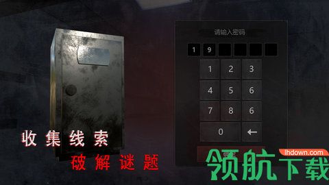 无尽噩梦诡医院游戏剧情版下载-无尽噩梦诡医院手游安卓最新版下载v1.0.2.0730