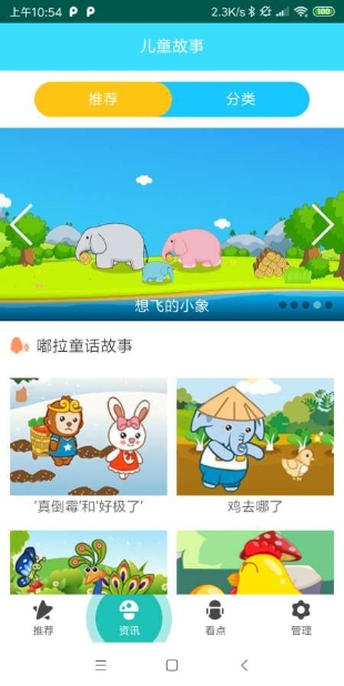 智学网成绩查询入口app下载-智学网家长端下载v1.8.2218