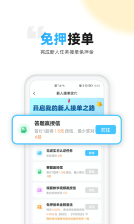 代练丸子app手机版下载-代练丸子app最新版下载v1.0.0