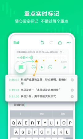印象录音机app免费版下载-印象录音机app手机版下载v1.0.6