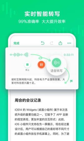 印象录音机app免费版下载-印象录音机app手机版下载v1.0.6