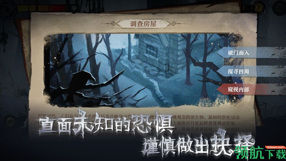 旧日传说游戏新故事版下载-旧日传说手游2022最新版下载v2.2.62