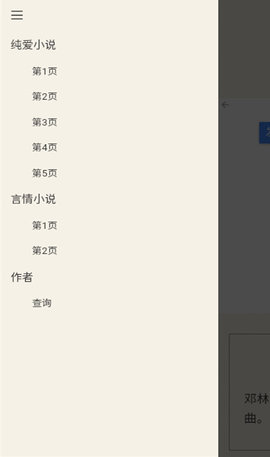镇魂小说网安卓破解版下载-镇魂小说网手机版下载v1.23.02