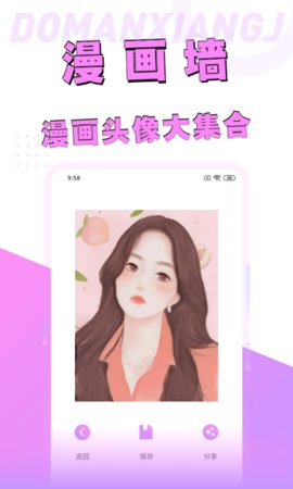 动漫脸相机一键变身下载-动漫脸相机app破解版下载v1.0.2