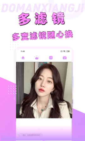 动漫脸相机app破解版