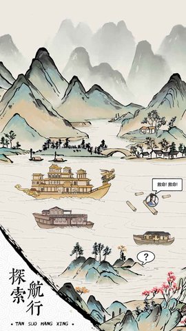我在古代有船队游戏正版下载-我在古代有船队手游中文版下载v1.0.4