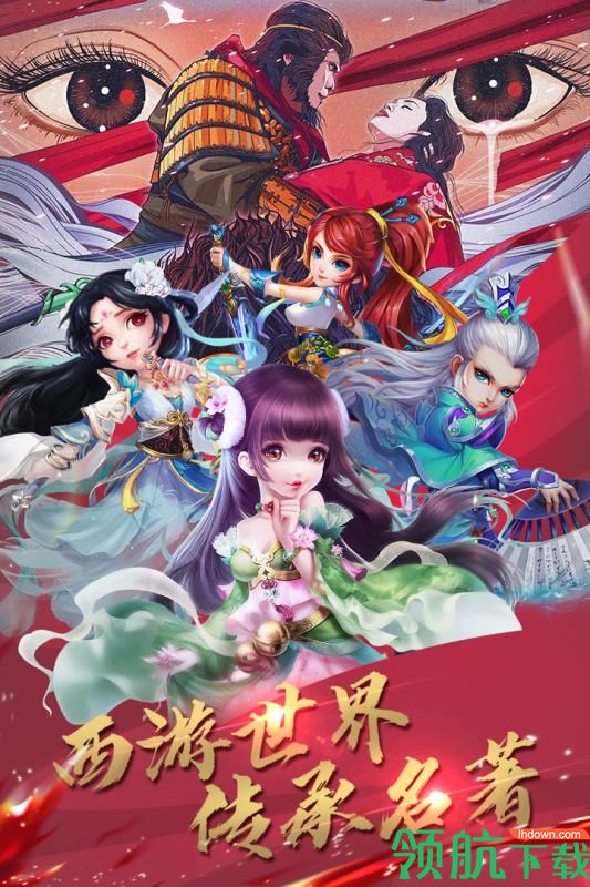 神仙与妖怪游戏最新版下载-神仙与妖怪安卓免费下载v1.5