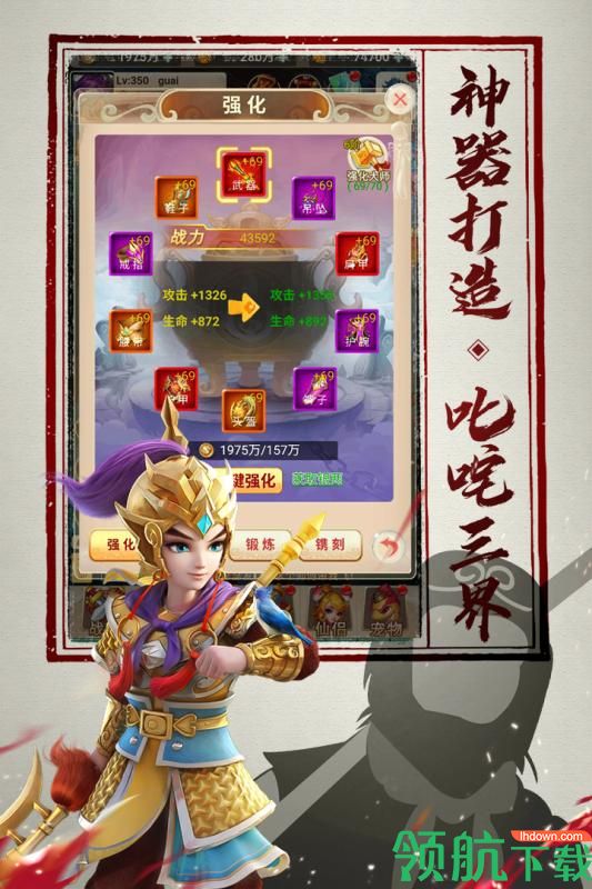 神仙与妖怪游戏最新版下载-神仙与妖怪安卓免费下载v1.5