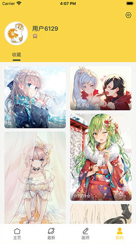 触站最新版下载-触站app免费版下载v1.8.3