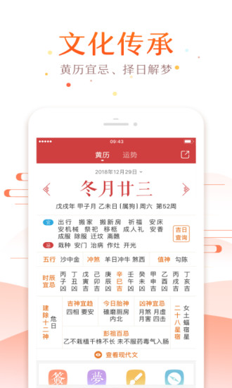 51万年历最新电脑版下载-51万年历pc版下载v5.2.6