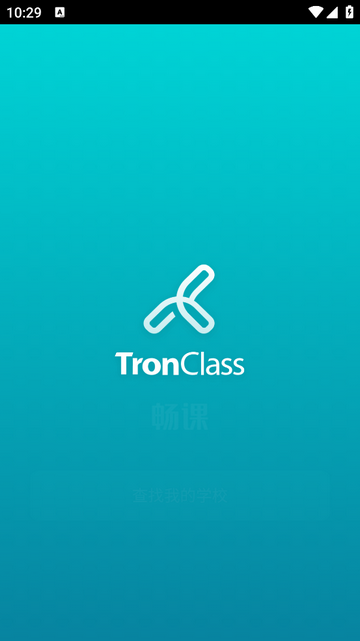 tronclassapp最新版下载-tronclassapp安卓版下载v1.25.4
