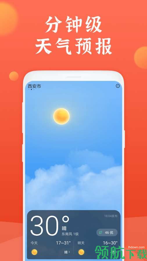 知心万年历app最新版下载-知心万年历安卓手机下载v2.11