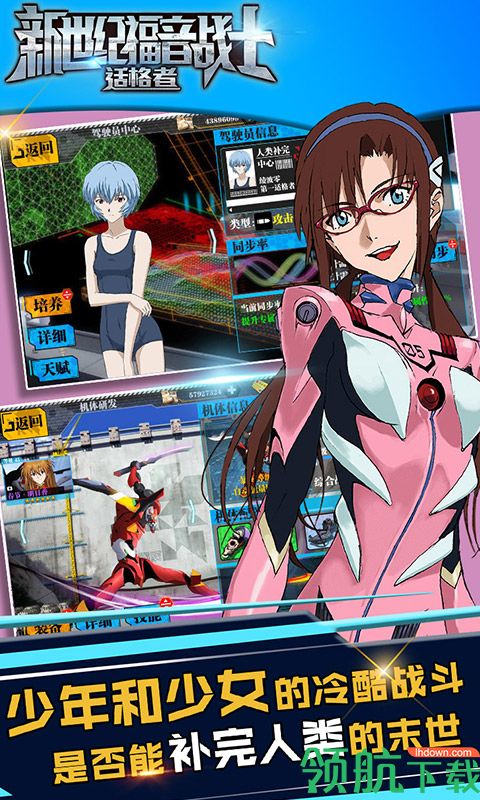 新世纪福音战士破晓游戏飞升版下载-新世纪福音战士破晓手游官网版下载v6.3.0