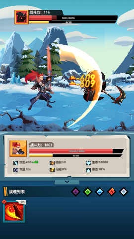 技高一筹破解版