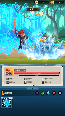 技高一筹破解版