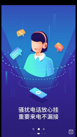 天翼防骚扰安卓免费版下载-天翼防骚扰正式版下载v8.0.4