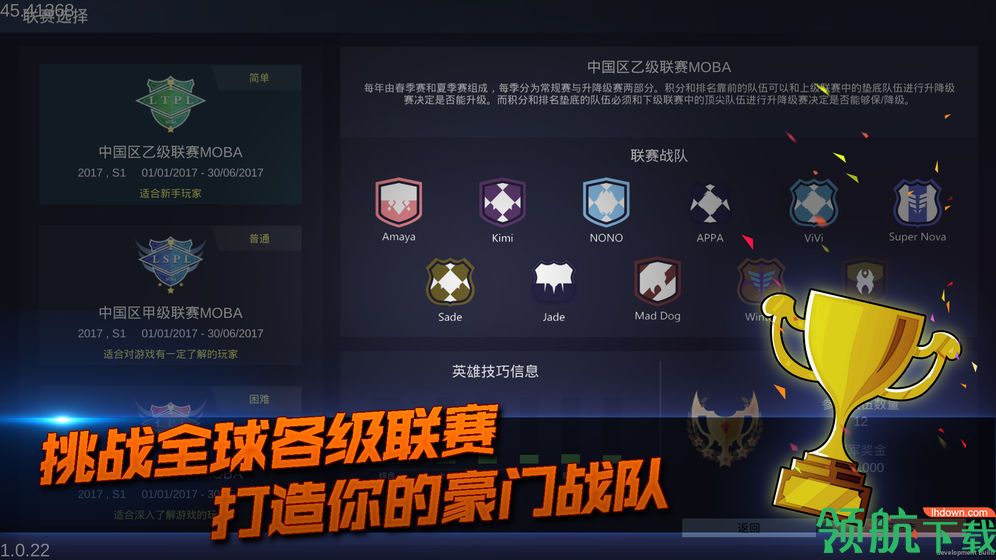 电竞俱乐部安卓游戏下载-电竞俱乐部手游破解版下载v1.2.2