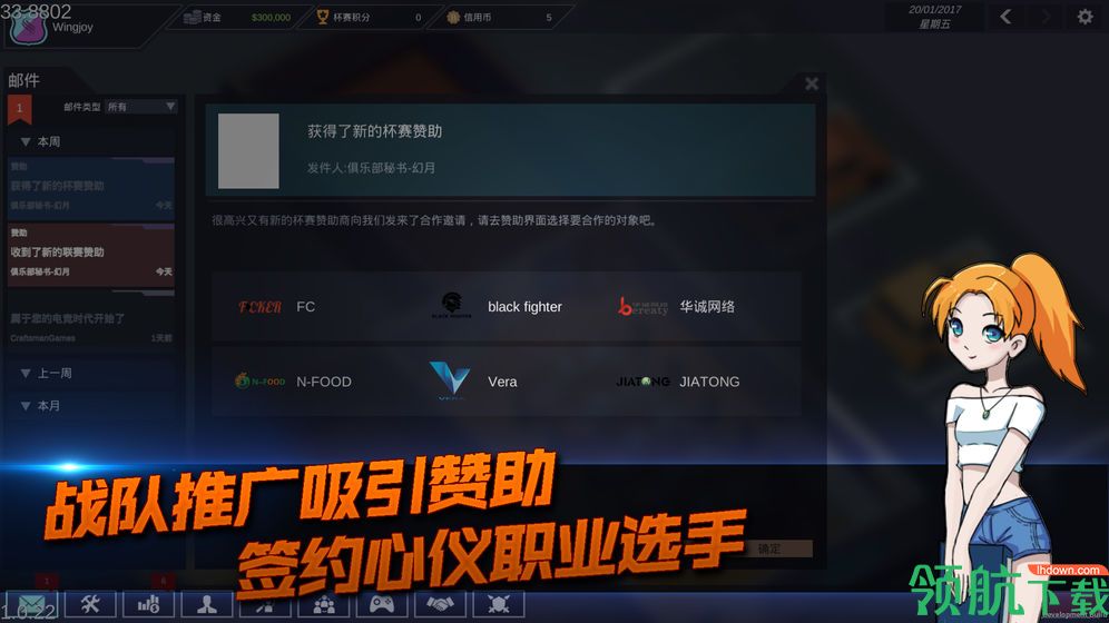 电竞俱乐部安卓游戏下载-电竞俱乐部手游破解版下载v1.2.2