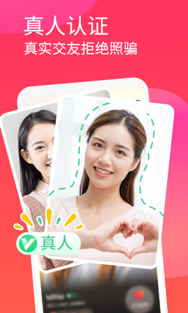 为你心动相亲交友软件下载-为你心动app下载v2.2.20