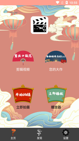 国风剪辑最新版下载-国风剪辑app下载v1.0