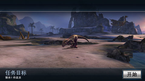 夺命侏罗纪中文最新版下载-夺命侏罗纪安卓版下载v4.0.0