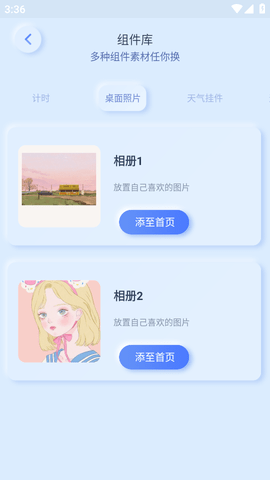 魔力小组件安卓破解版