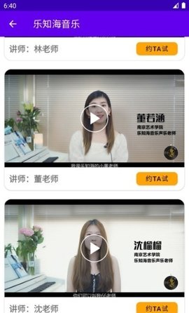乐知海音乐app下载-乐知海音乐软件下载v1.0