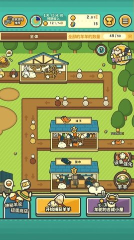 羊羊要秃了游戏免广告版下载-羊羊要秃了手游安卓版下载v1.0.0