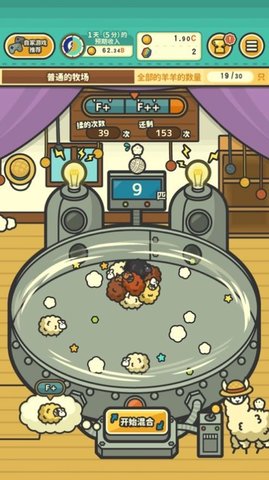 羊羊要秃了游戏免广告版下载-羊羊要秃了手游安卓版下载v1.0.0