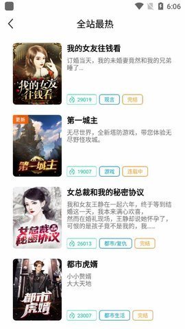 青竹小说阅读下载-青竹小说app寒山下载v21.2.7