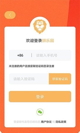 狮乐园我的游戏下载-狮乐园app下载v3.0.15
