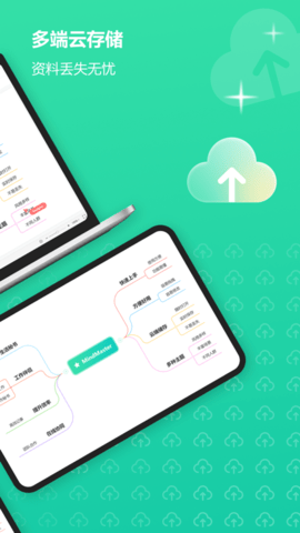 MindMap思维导图手机版下载-MindMap思维导图app下载v21.12.06.1301