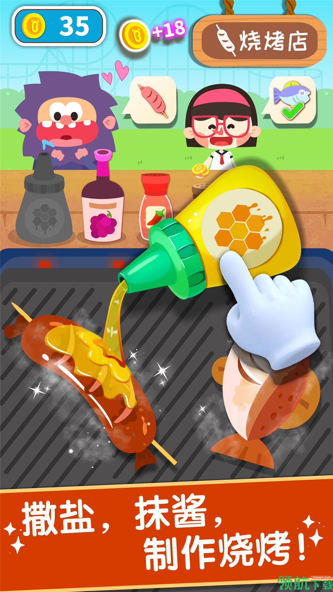 奇妙美味日记游戏下载-奇妙美味日记破解版下载v9.61.00.00