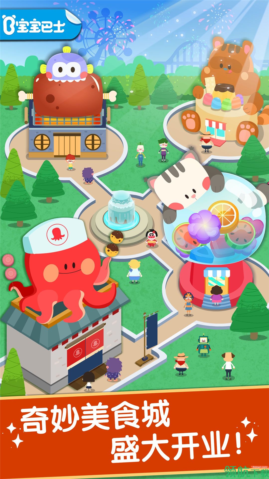 奇妙美味日记破解版