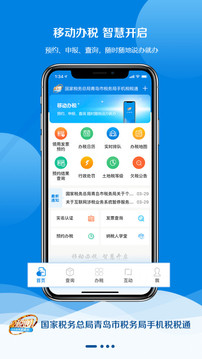 青岛智慧政协app2022最新版下载-青岛政协app下载v1.7.7