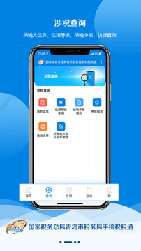 青岛智慧政协app2022最新版下载-青岛政协app下载v1.7.7