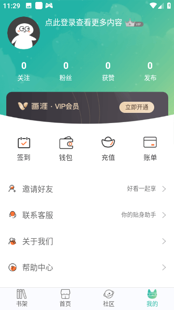 画涯安卓免广告版下载-画涯手机版下载v1.0.4