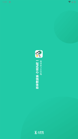 新房装修安卓最新版下载-新房装修手机版下载v4.1.2