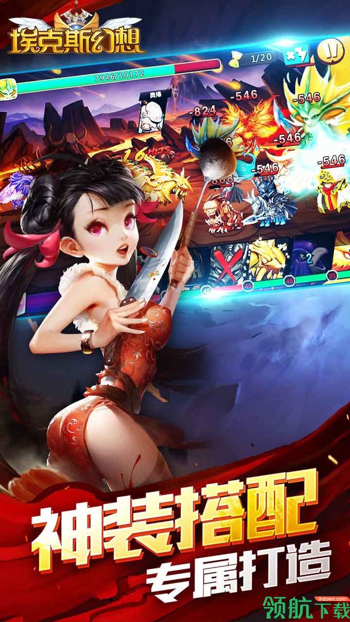 埃克斯幻想附攻略版下载-埃克斯幻想安卓版下载v1.6.4