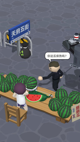 西瓜摊主大战买瓜人最新版下载-西瓜摊主大战买瓜人破解版下载v0.1