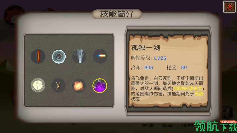 爆爆地下城游戏（附攻略）