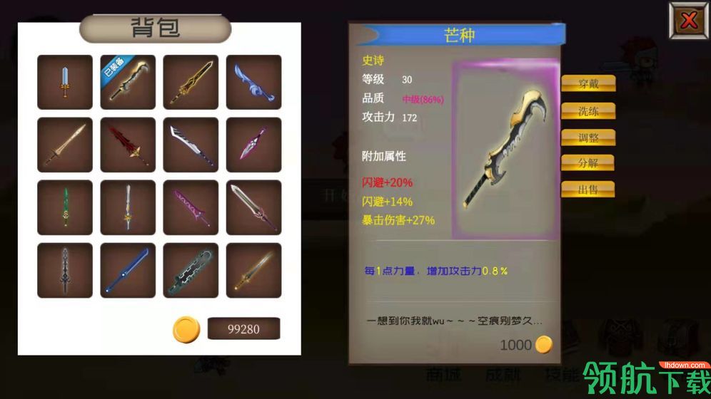 爆爆地下城游戏（附攻略）