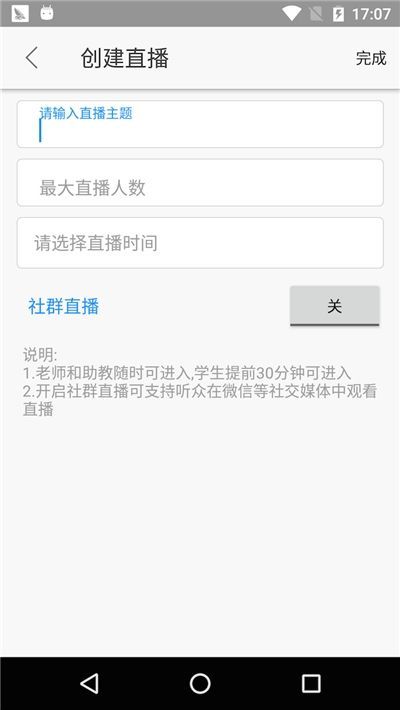 美育云端课堂app安卓版下载-美育云端课堂app下载v2.0.12.3
