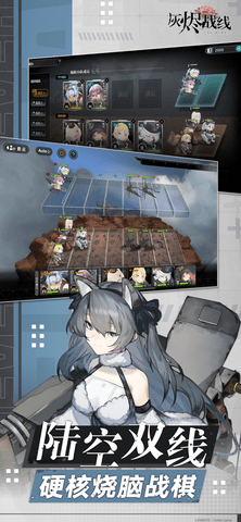 灰烬战线官网版下载-灰烬战线日服下载v1.0.23